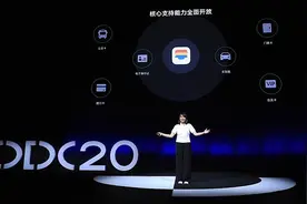 2020 OPPO开发者大会：全面开放OPPO钱包服务图片