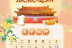 10月1日至8日，上海市公积金业务停止受理，自助语音查询24小时不间断图片