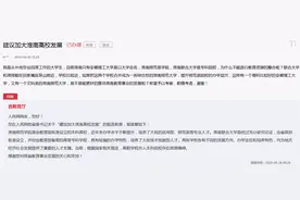 网友建议淮南师范学院与淮南联合大学合并 安徽省教育厅回复图片