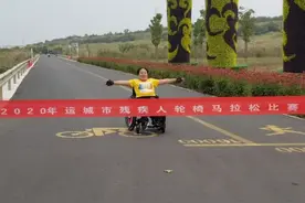 给你一个坚强的理由以马拉松的方式 2020年运城市残疾人轮椅马拉松比赛在永济市伍姓湖湿地公园举行图片
