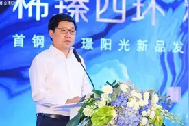 首钢•金璟阳光新品发布 在京西楼市打造共有产权房图片