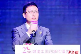 第二届健康中国创新传播大会举行 聚焦医疗健康品牌建设图片