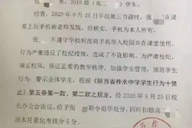 高二学生在课堂玩手机被勒令退学 学校：这是规定 所有学生都知道图片