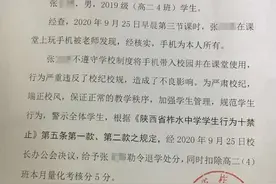 高中生上课玩手机被退学？陕西柞水：教育部门正调查情况图片