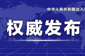 权威发布！港澳居民10月10日起可在内地申请换发补发港澳居民来往内地通行证图片