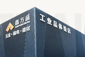 鑫方盛变阵：持续扩张中股权架构生变 成立10多家电商子公司图片