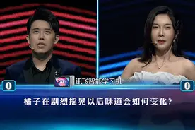橘子太酸怎么办？多摇晃几次试一试图片