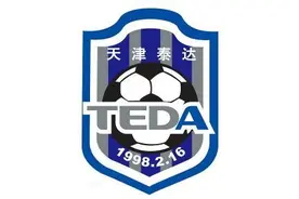 泰达比赛最后10分钟，天津电视台和电台纷纷掐断转播信号图片