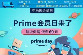 2020年亚马逊Prime会员日全球开启 百万钜惠掀会员跨境网购热潮图片
