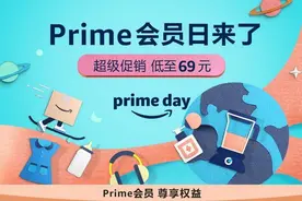 2020年亚马逊Prime会员日全球开启 百万钜惠掀会员跨境网购热潮图片