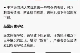 明明不胖，为什么也会长出双下巴？图片