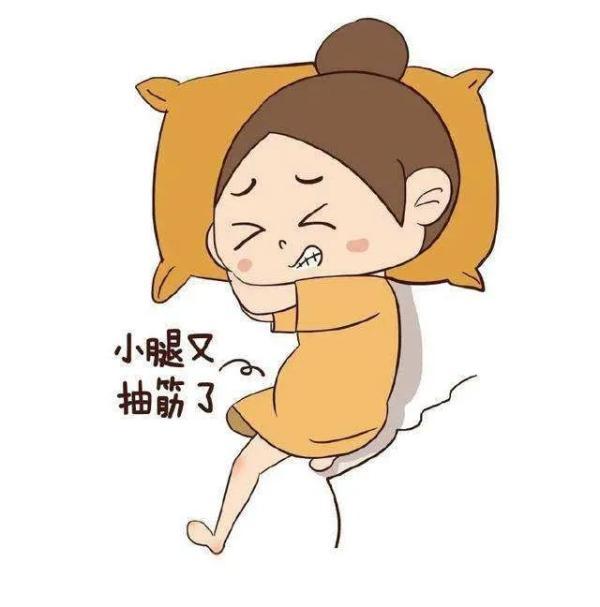 晚上睡觉腿抽筋——缺钙?