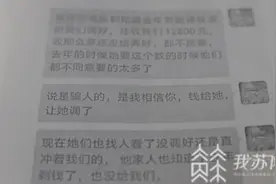 女子相信“神婆”能“助孕”被骗万余元图片