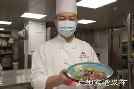 精准捕获你的胃！荔湾这里藏着一个“粤菜师傅训练营”图片