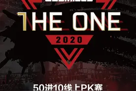 快手成莱美THE ONE2020教练员选拔赛线上赛事独家媒体合作平台相关新闻图片