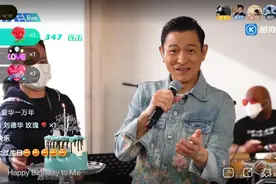 刘德华首次线上庆生，“我就是世界上最幸福的人”图片