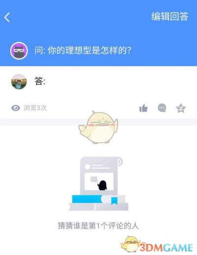 qq好友答题在哪里（qq匿问我答怎么知道是谁提问的 匿问我答能查看是谁吗）