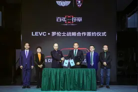 LEVC与罗伦士联名高定车型LX北京车展全球首秀图片