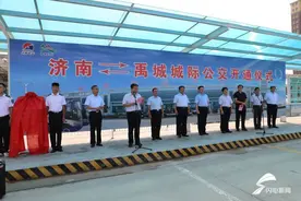 助推省会经济圈一体化 济南禹城城际公交正式开通图片