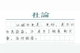 城市创卫，不扰民是前提图片