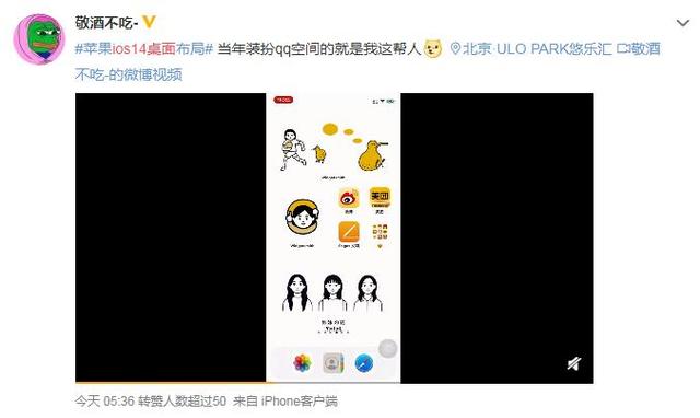 iOS14屏幕设置酷似装扮QQ空间，这篇手把手教你重温青春