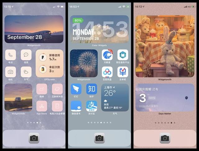 iOS14屏幕设置酷似装扮QQ空间，这篇手把手教你重温青春