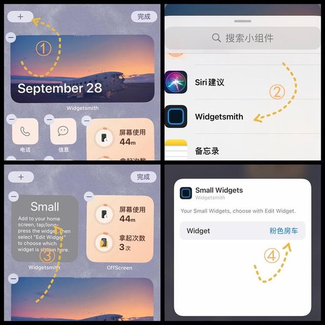 iOS14屏幕设置酷似装扮QQ空间，这篇手把手教你重温青春