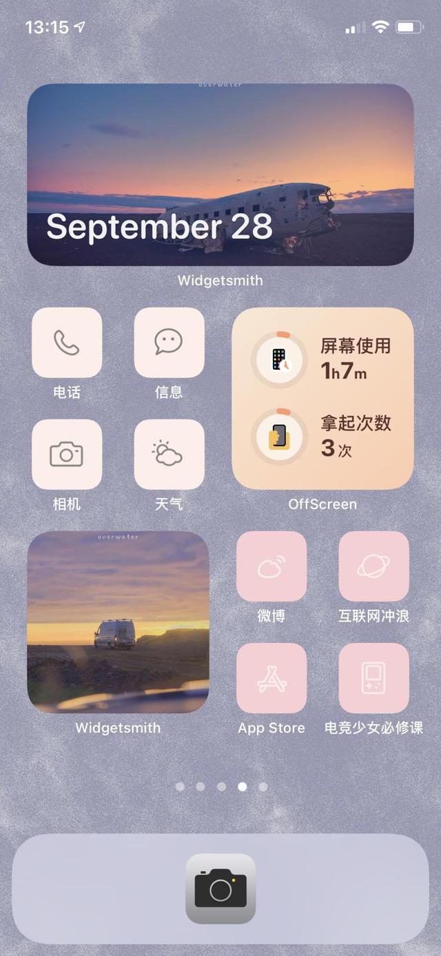 iOS14屏幕设置酷似装扮QQ空间，这篇手把手教你重温青春