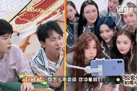 《做家务的男人》第二季最甜情话甜倒杨子姗 郭麒麟向虞书欣灵魂发问太有趣图片