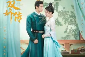 《浮世双娇传》今日开播 李治廷孟子义上演错爱姻缘图片