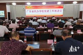 广东实现民办高校党委书记或副书记选派全覆盖图片