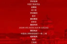 展览推荐：三千进士冠华夏，文章节义金庐陵—— ——庐陵文化书画创作艺术展图片