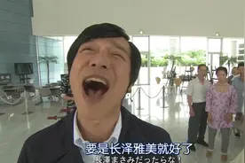 长泽雅美首次回应绯闻男友，称：“那张脸我不行的”图片