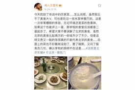 3000元一桌的厉家菜，是什么神仙食物？图片