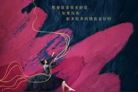 亦舒小说改编电影《喜宝》定档10.16 郭采洁主演图片
