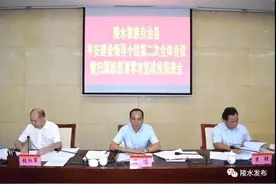 陵水召开平安建设领导小组第二次全体会议暨扫黑除恶清零攻坚战役推进会图片