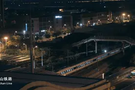 开通已8年的金山铁路，你知道TA的“前世今生”吗？图片