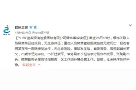 宜宾一工厂爆炸事故续报：爆炸失联人员已找到，无生命体征图片