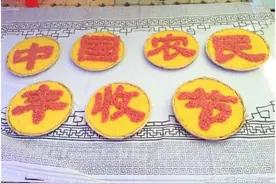 丰收节系列活动精彩来袭！好看又好玩，丰收喜悦等你来嗨图片
