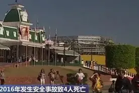 这个娱乐项目，致4人死亡！游乐园被罚超千万元！惨案后的“梦幻世界”...图片