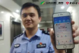 十一出行必备！江苏人的电子身份证件来了图片