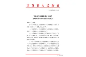 省级旅游度假区，徐州又多了一个！这个假期还不去看看？图片