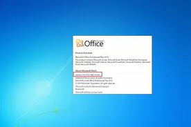 微软调整Office套件支持时间：2010版下月被放弃图片