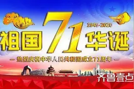 致敬祖国母亲图片