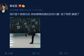 李荣浩：我只是个做音乐的，其他事情我真的没有兴趣图片