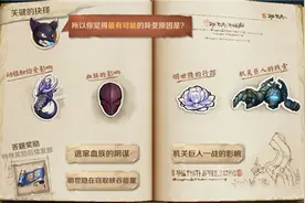 王者荣耀峡谷异变的原因介绍 鬼谷子任务异变的原因选什么图片