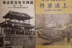 史料︱日本战时写真类刊物中的淞沪会战图片