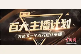 喜马拉雅直播发起“百大主播计划”助力泛娱乐赛道主播商业变现图片