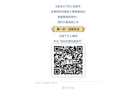 双节”假期自驾去大鹏半岛，一定要预约！否则将罚款记分图片