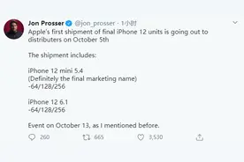 曝iPhone 12/12 mini第一批发货：64GB起步图片
